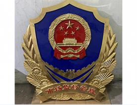 市场监督管理徽