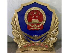 市场监督管理徽