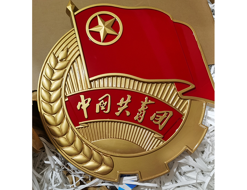 中国共青团徽